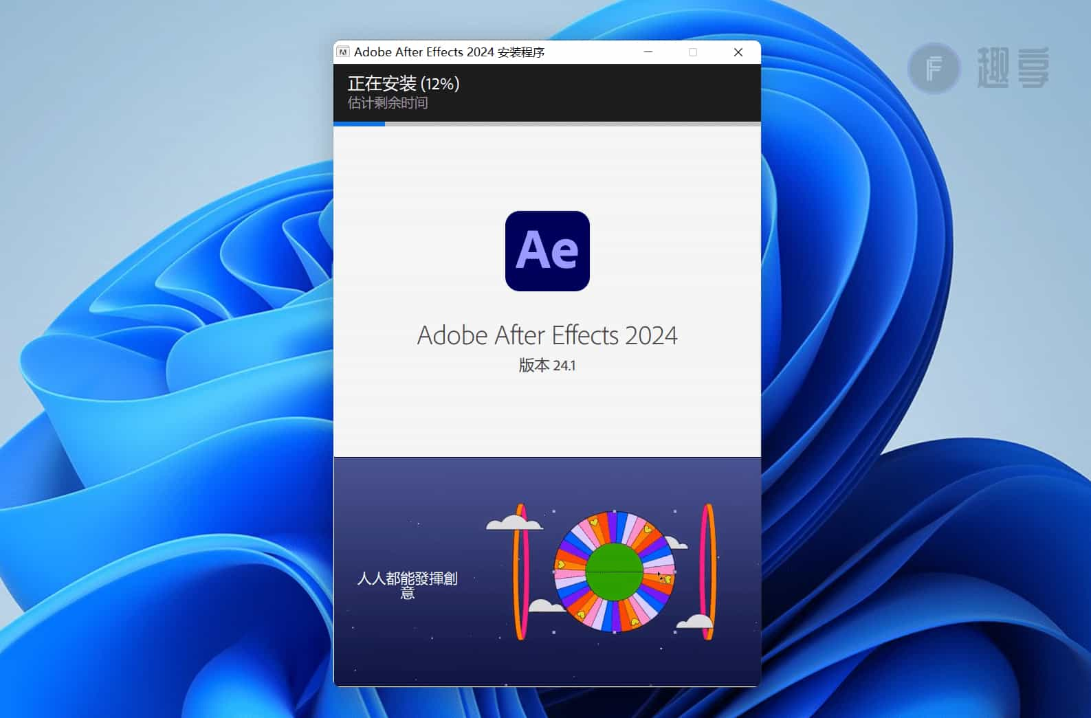 图片[3]-Adobe After Effects 2024下载与安装教程-FunShare·趣享